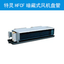 HFCF臥式暗裝風(fēng)機(jī)盤(pán)管