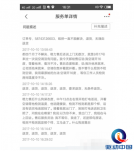 格力這是怎么了？空調(diào)質(zhì)量問題頻發(fā) 售后服務(wù)也