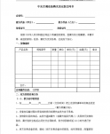 中央空調維保合同協(xié)議