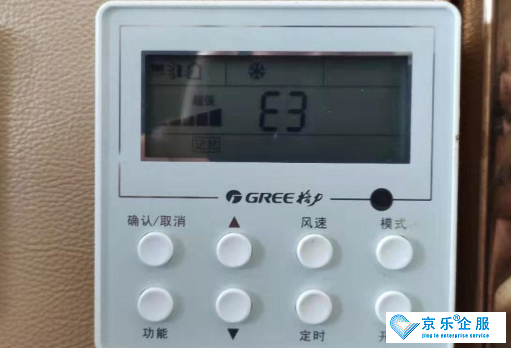 中央空調(diào)機組報警E3-圖1