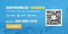 中央空調(diào)發(fā)生跳閘（空開）怎么解決？