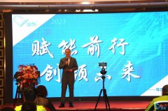 修內(nèi)功，煉品效|京樂機電制冷設(shè)備(北京)有限公司2023年會盛典圓